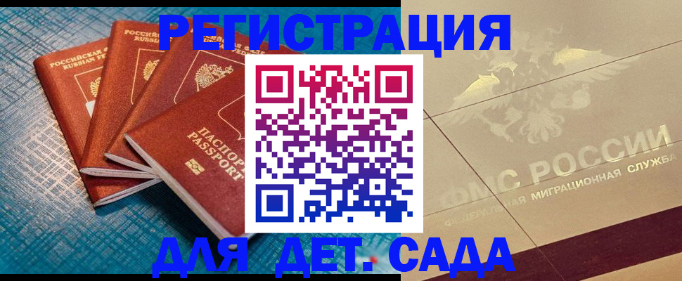 временная регистрация собственник в Гаджиево