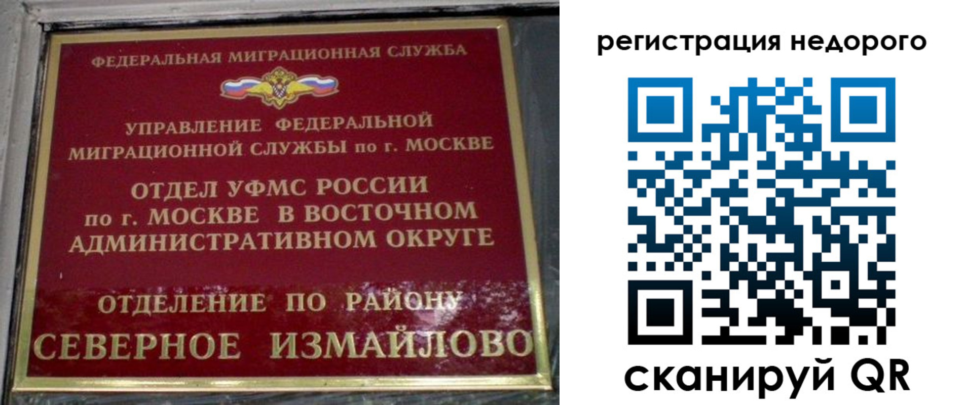 прописка в квартире в Гаджиево