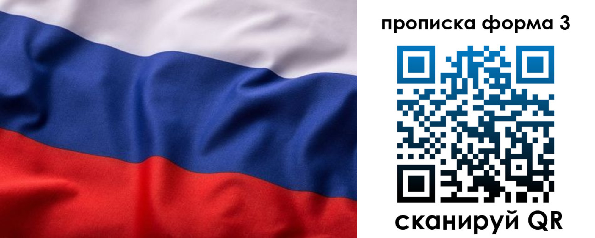прописка паспорт в Гаджиево