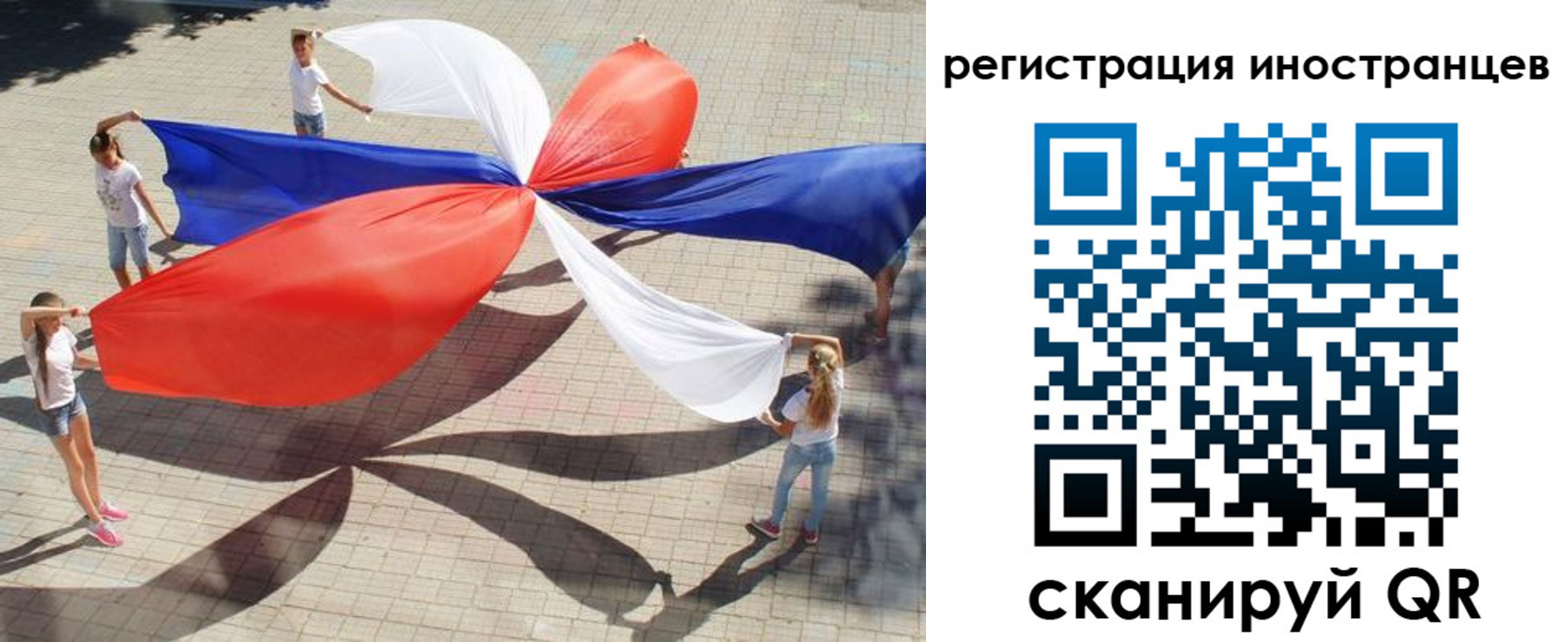 прописка для работы в Гаджиево