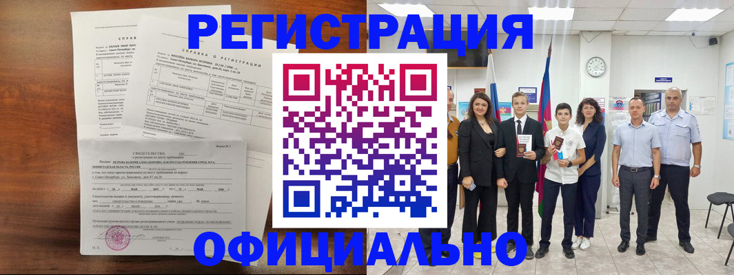 временная регистрация в квартире в Гаджиево