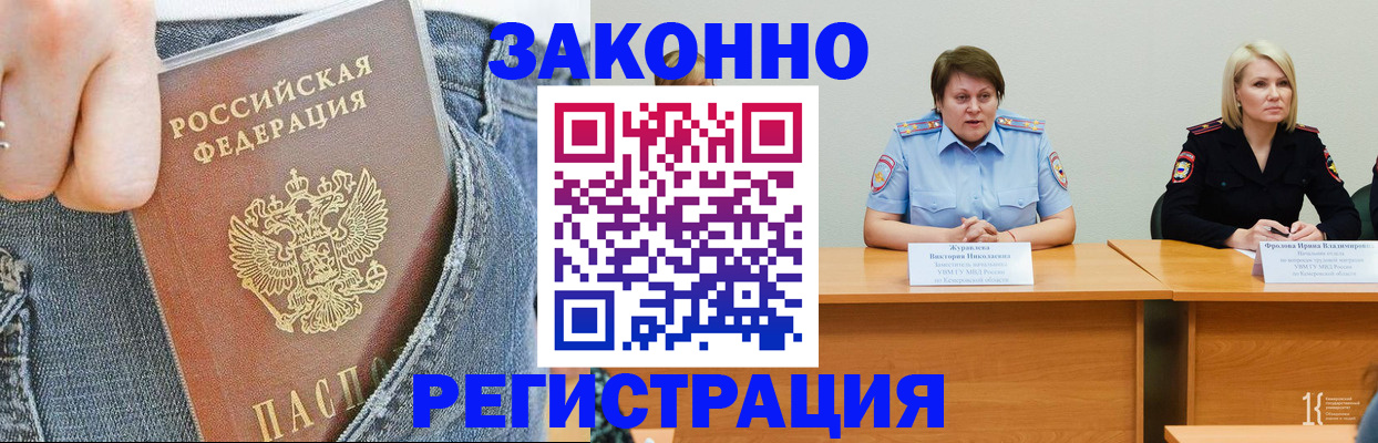 временная регистрация надежно в Гаджиево