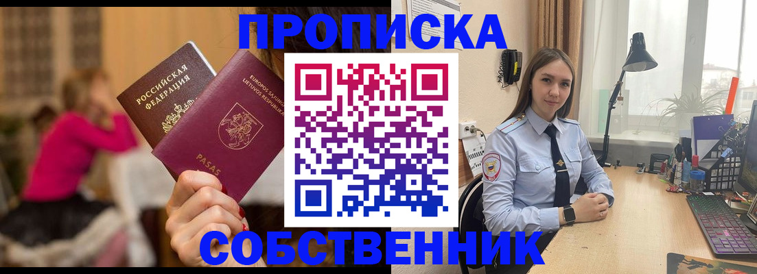 временная регистрация для школы в Гаджиево