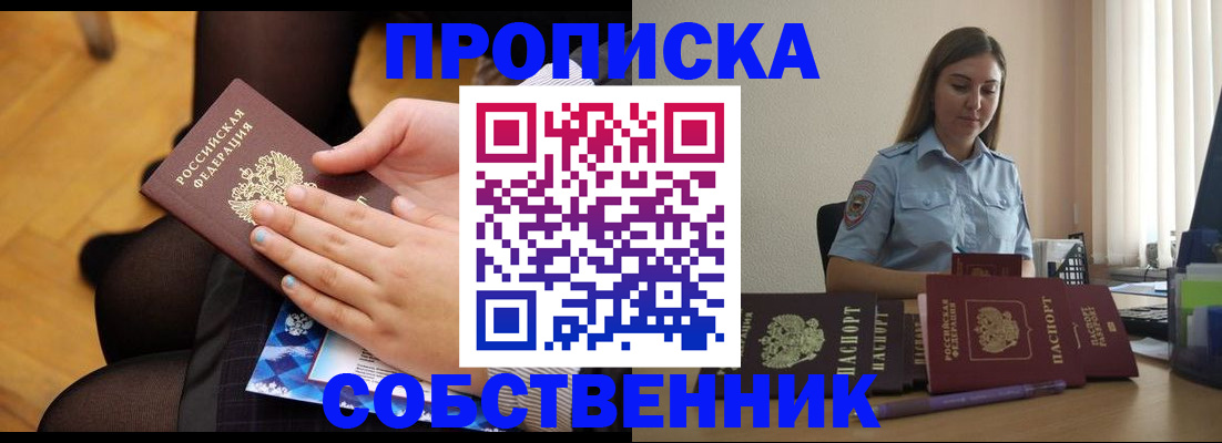 временная регистрация в Гаджиево