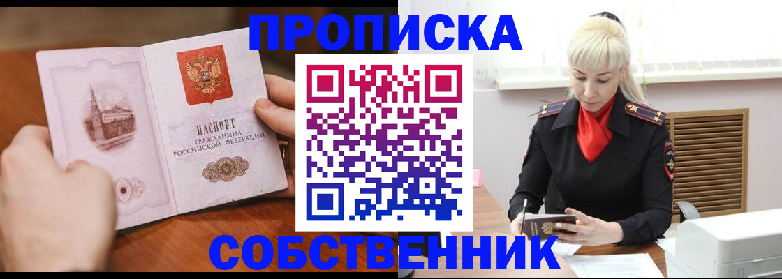 миграционный учет в Гаджиево