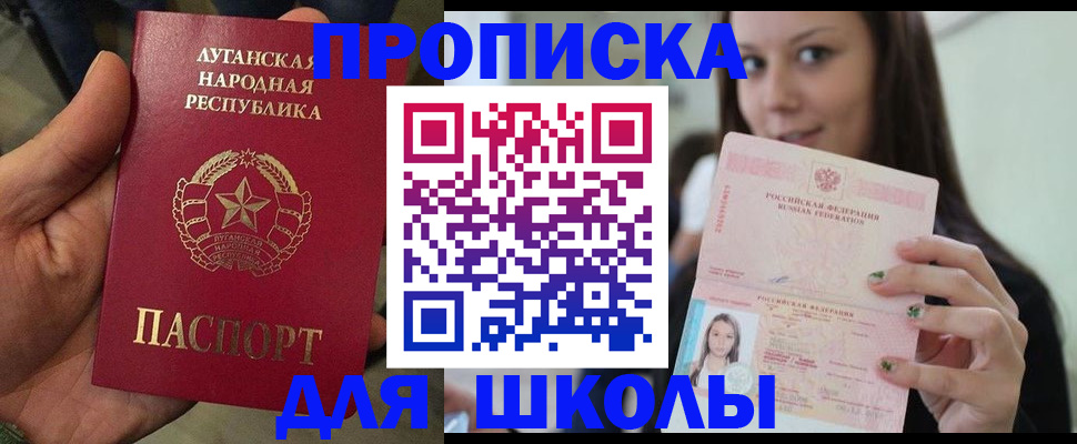 прописка ребенка в Гаджиево