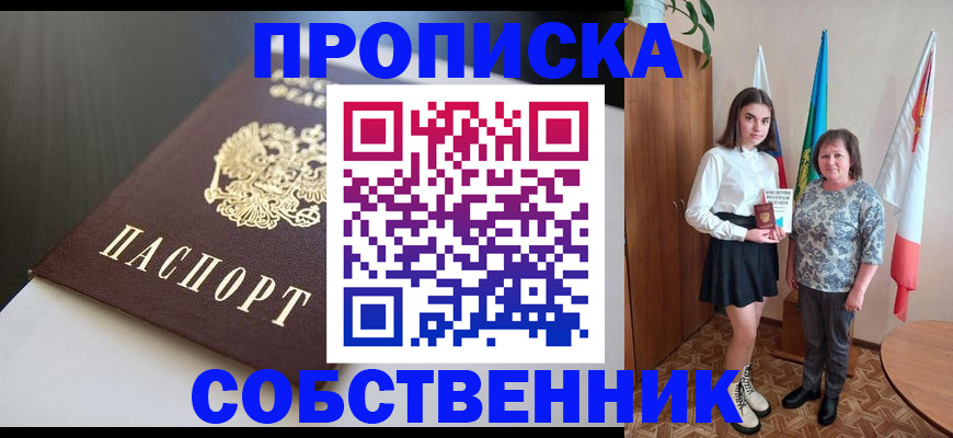 временная регистрация в Гаджиево