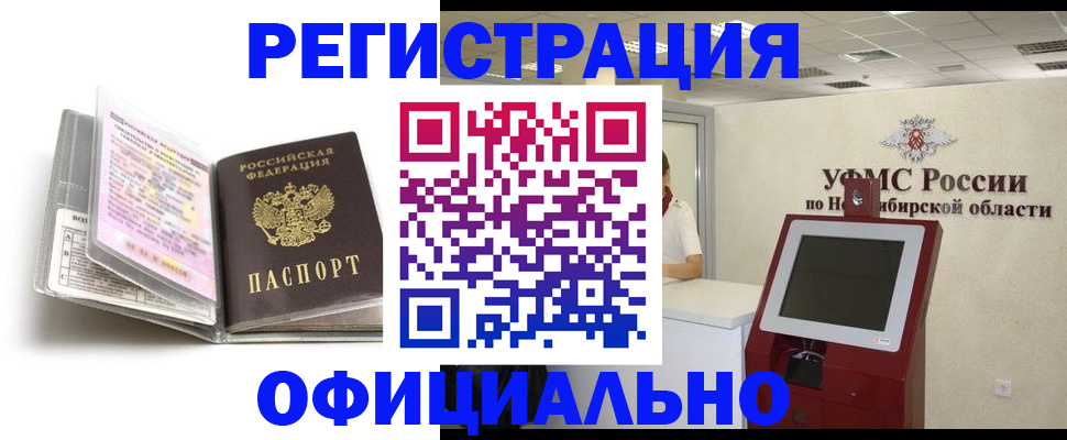 временная регистрация поиск в Гаджиево