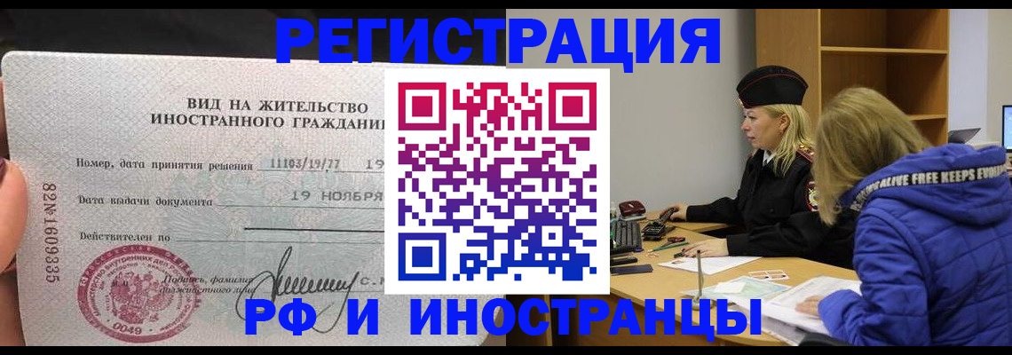 регистрация в Гаджиево